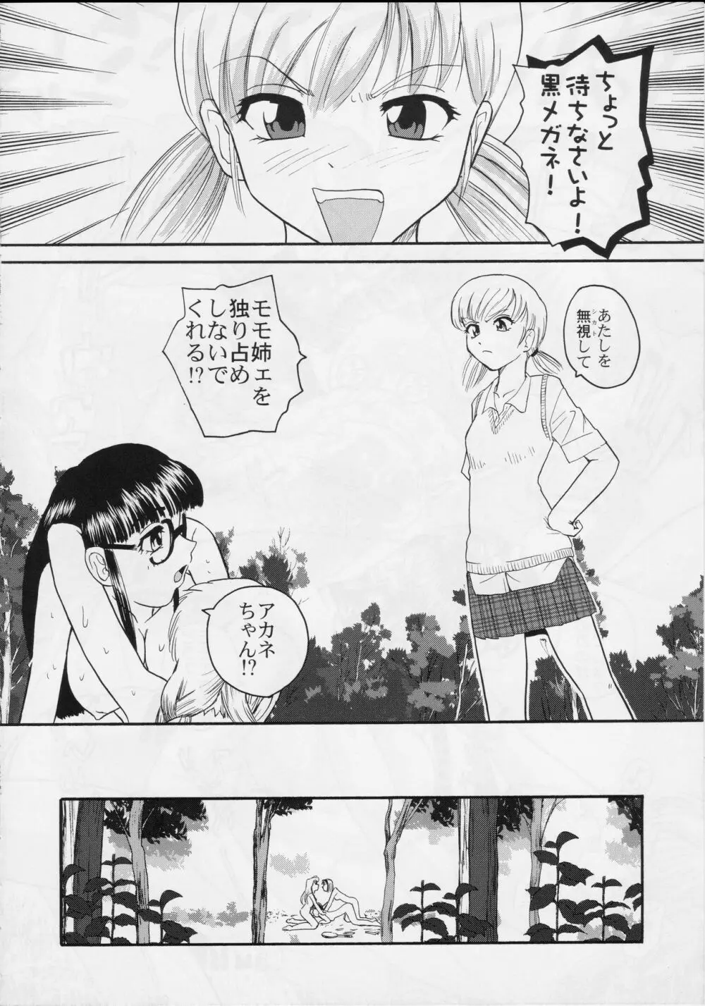 ダルシーレポート 6 - page63