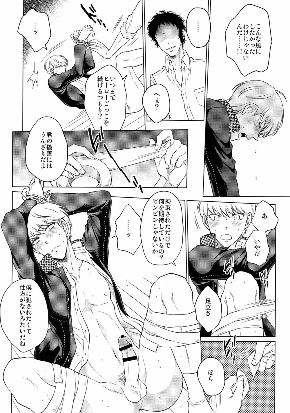 After - page25