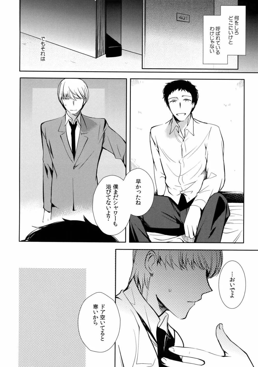After - page7