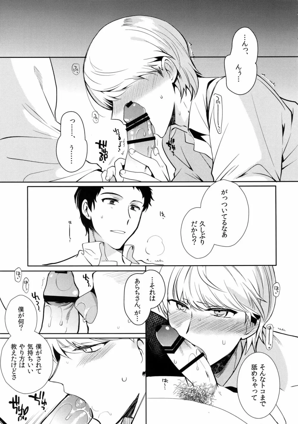 After - page8
