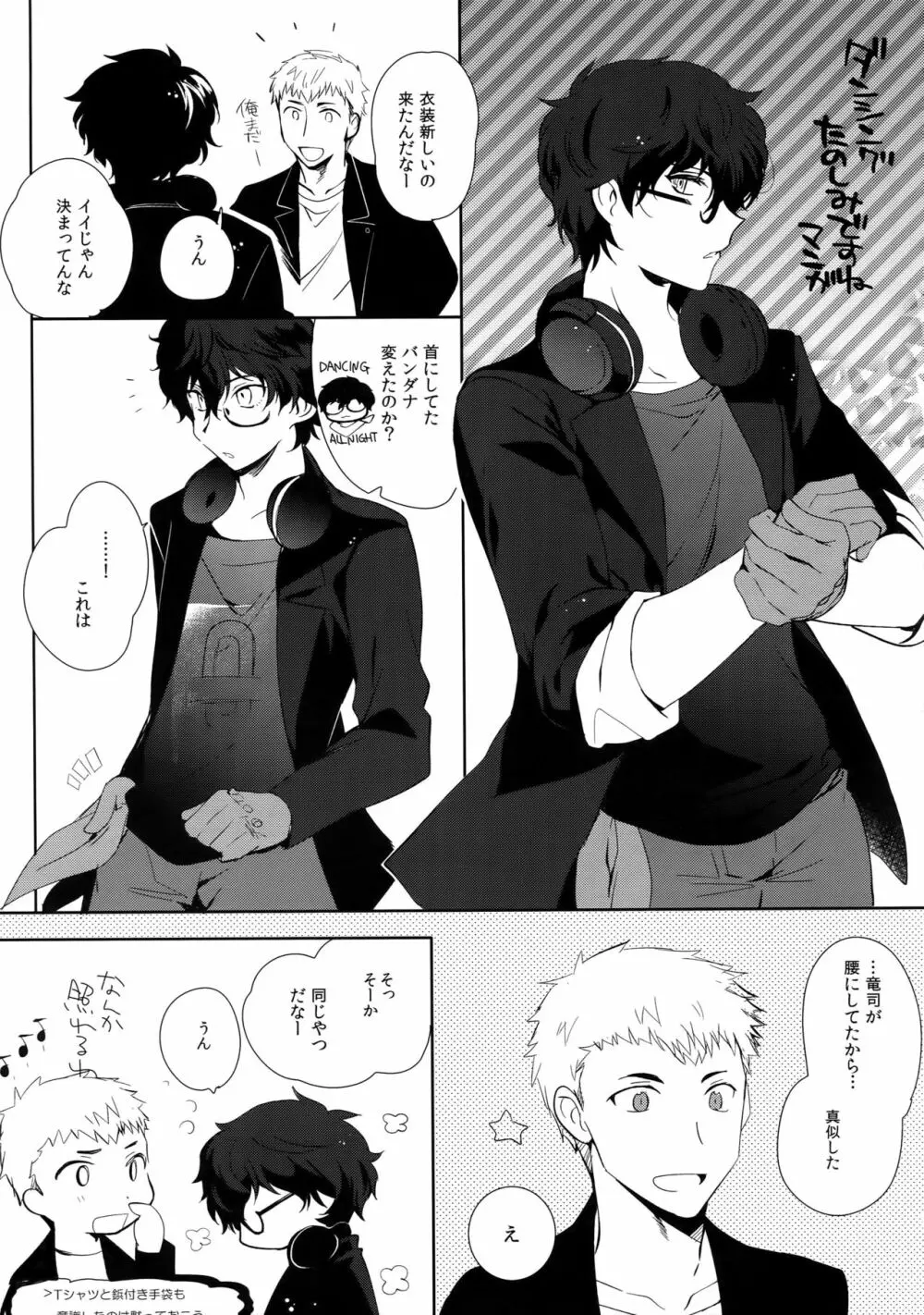 ユアマイヒーロー - page14