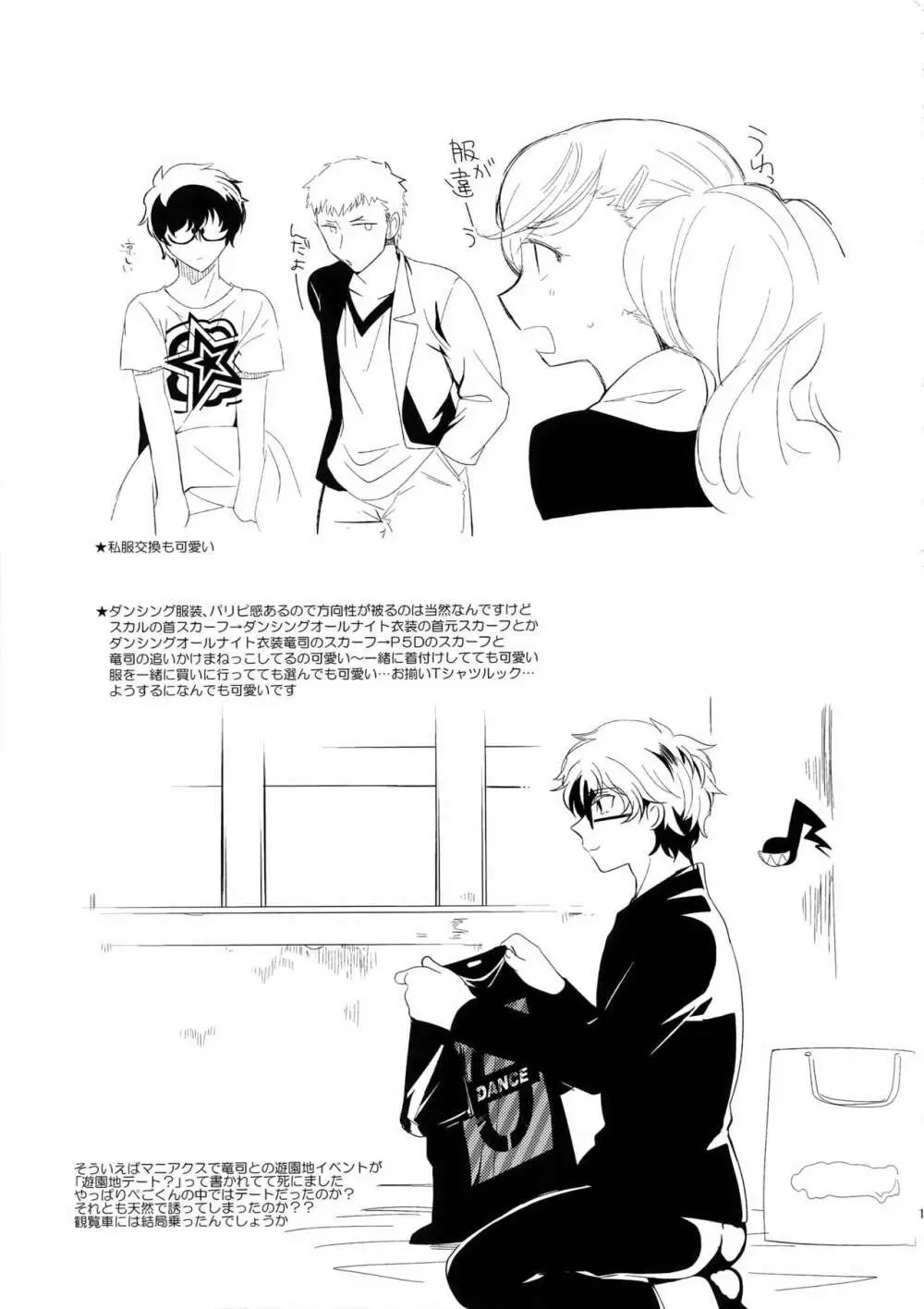ユアマイヒーロー - page18