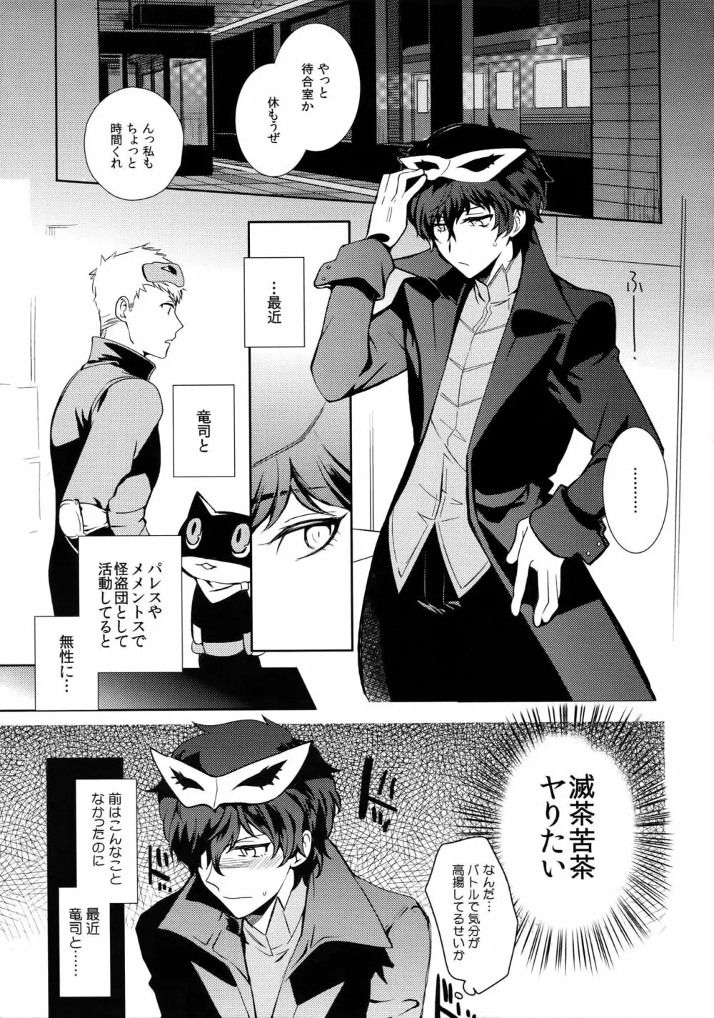 ユアマイヒーロー - page46