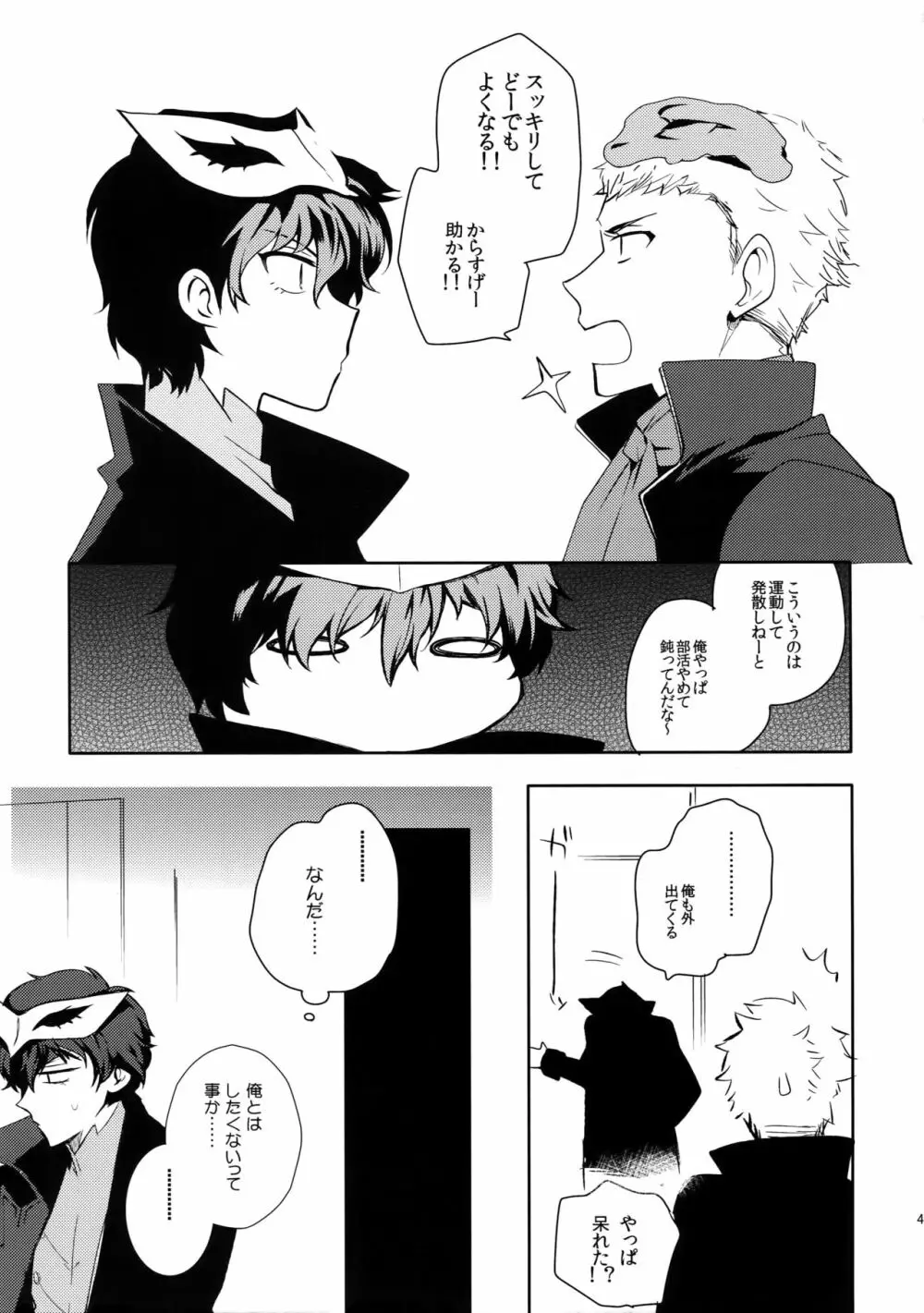 ユアマイヒーロー - page48