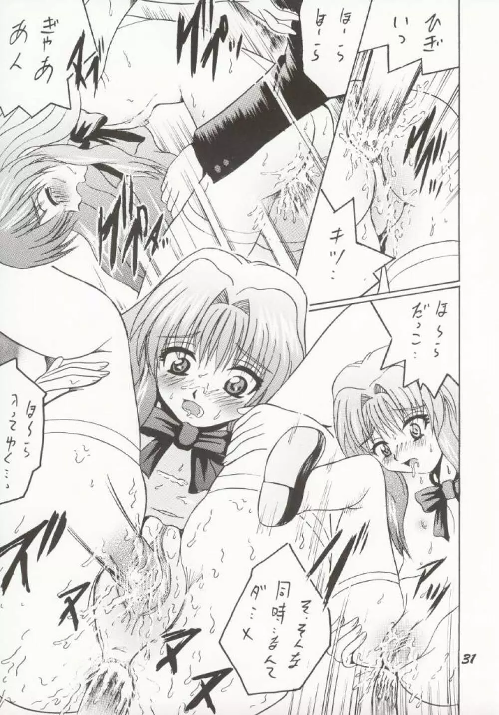 SHIO! Vol.16 - page30