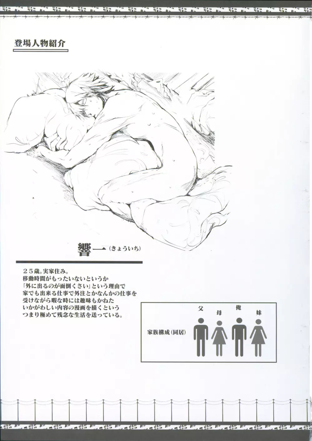 FUROHILE 自宅の風呂に入ると先に知らない裸の女が入ってる - page10