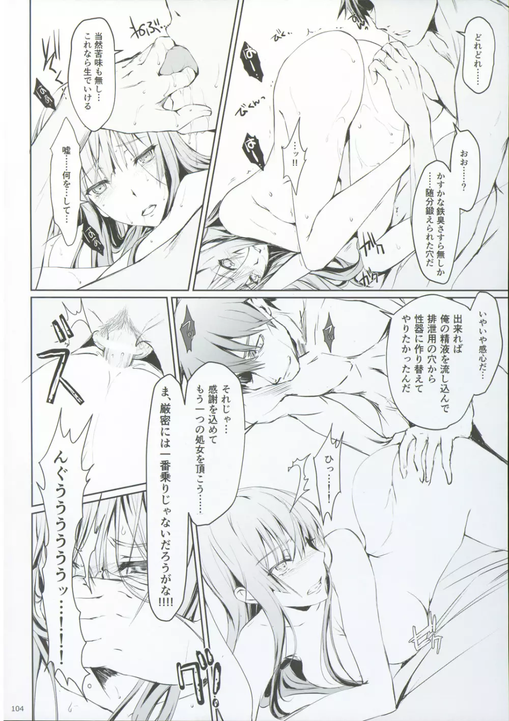 FUROHILE 自宅の風呂に入ると先に知らない裸の女が入ってる - page110