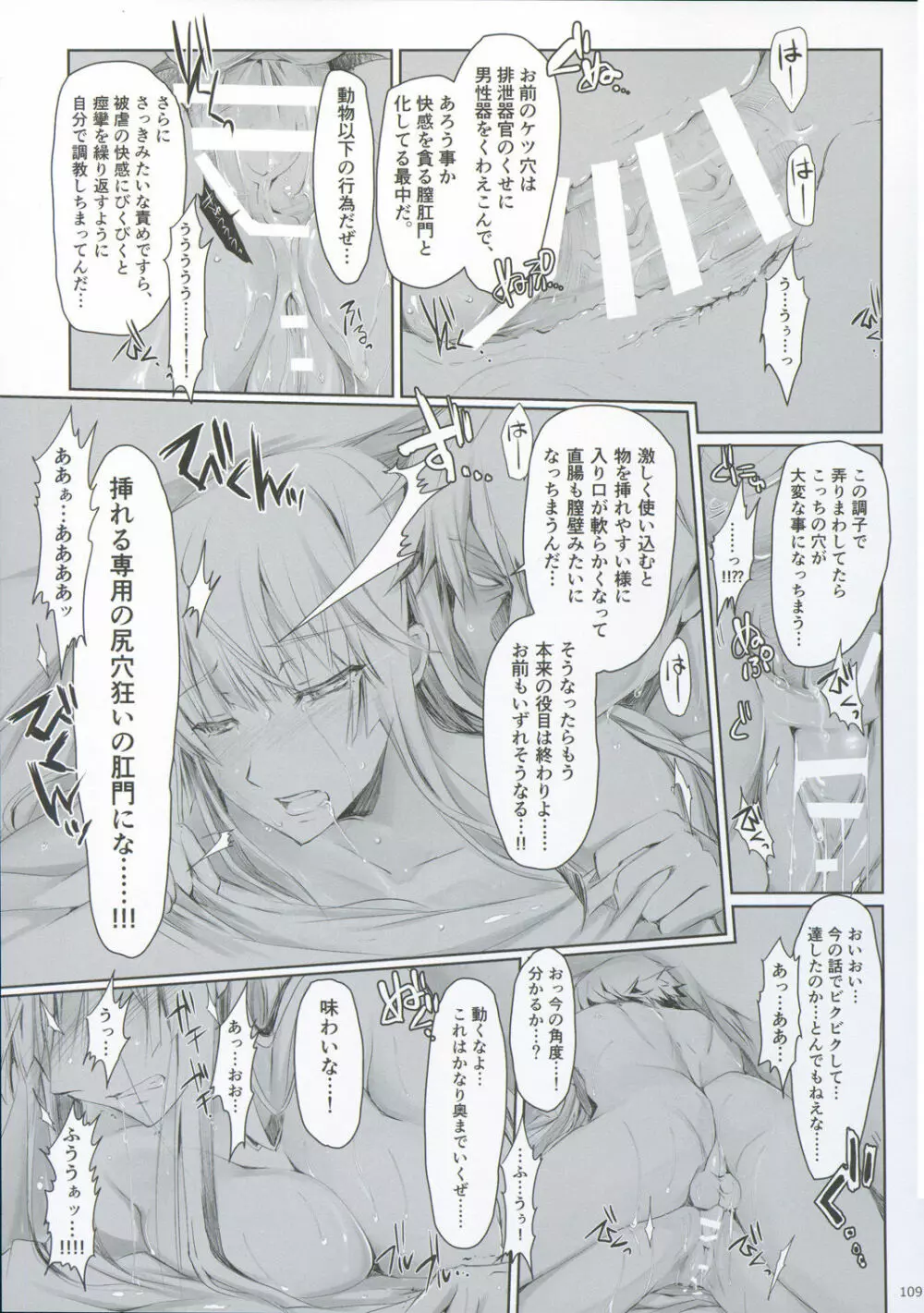 FUROHILE 自宅の風呂に入ると先に知らない裸の女が入ってる - page115