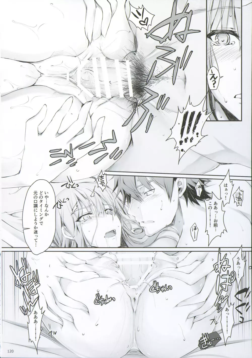 FUROHILE 自宅の風呂に入ると先に知らない裸の女が入ってる - page126