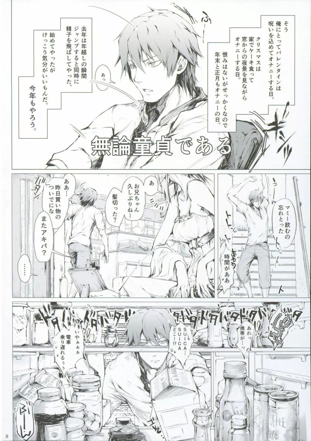 FUROHILE 自宅の風呂に入ると先に知らない裸の女が入ってる - page13