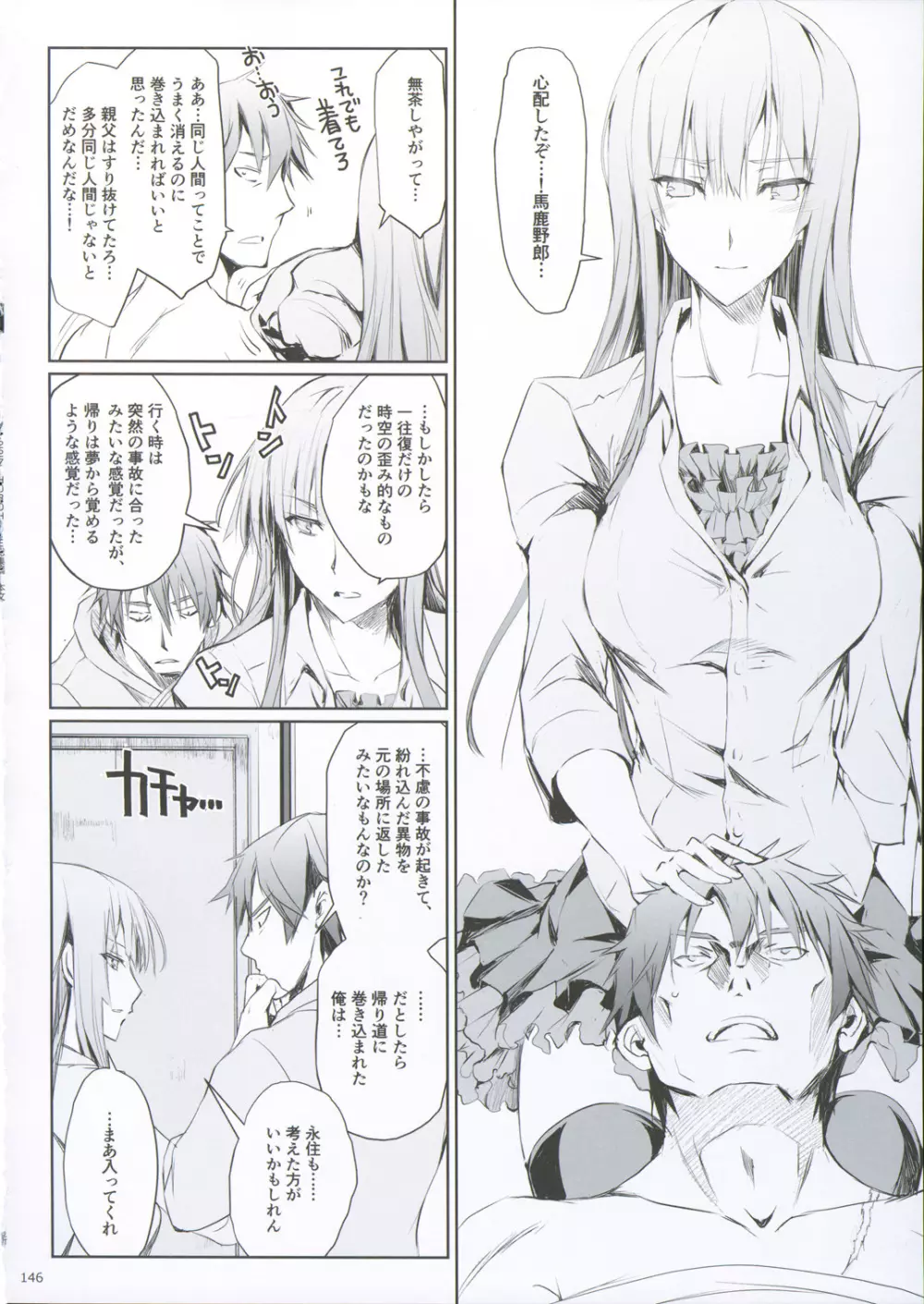 FUROHILE 自宅の風呂に入ると先に知らない裸の女が入ってる - page152