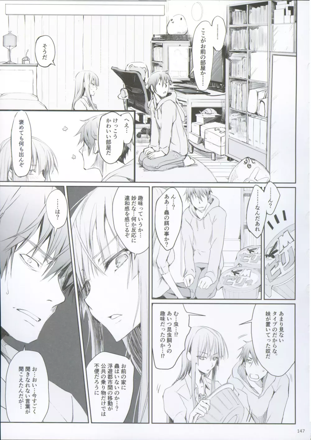FUROHILE 自宅の風呂に入ると先に知らない裸の女が入ってる - page153