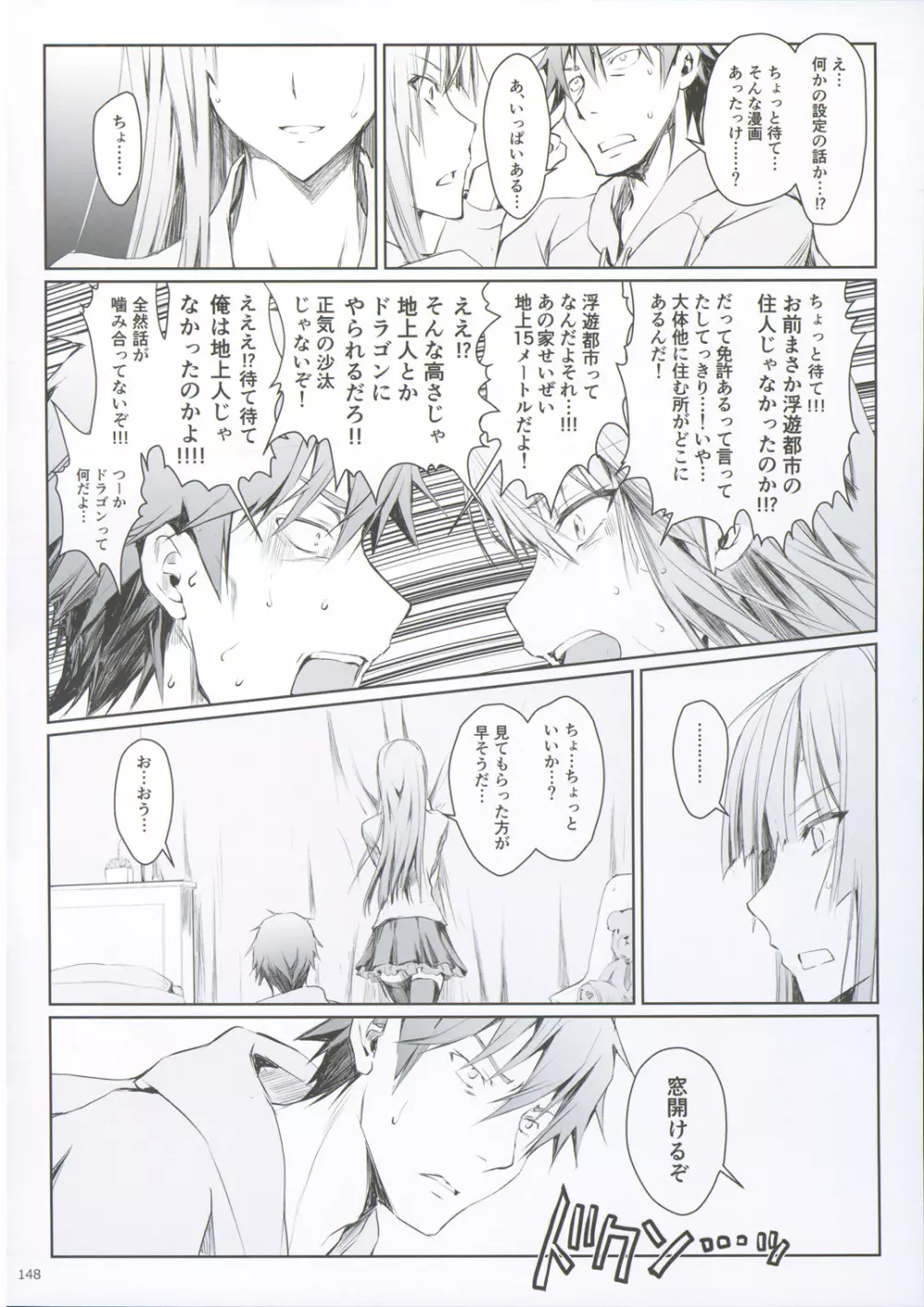 FUROHILE 自宅の風呂に入ると先に知らない裸の女が入ってる - page154