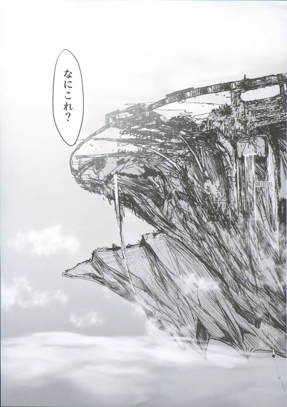 FUROHILE 自宅の風呂に入ると先に知らない裸の女が入ってる - page157