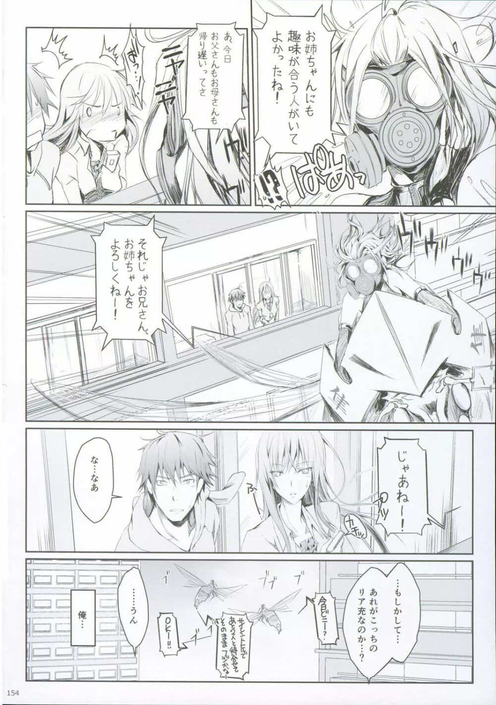 FUROHILE 自宅の風呂に入ると先に知らない裸の女が入ってる - page160