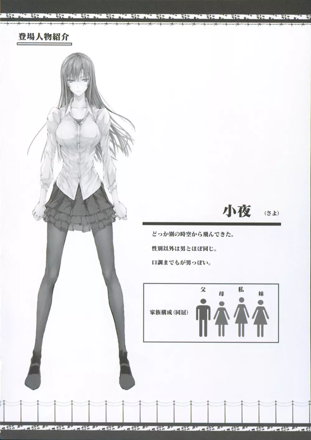 FUROHILE 自宅の風呂に入ると先に知らない裸の女が入ってる - page162