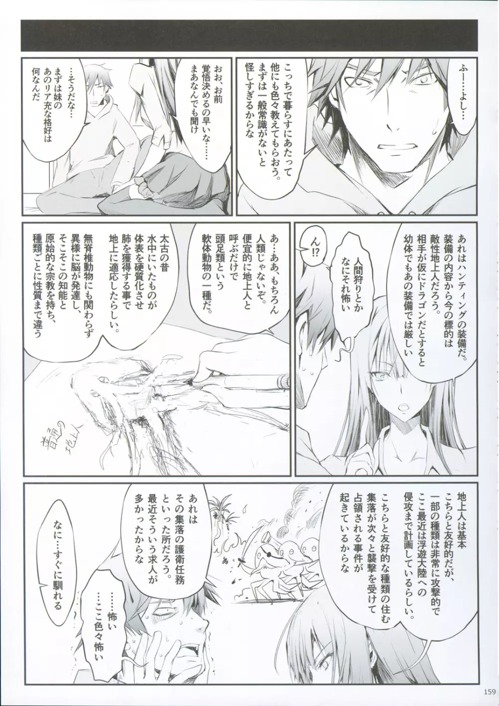 FUROHILE 自宅の風呂に入ると先に知らない裸の女が入ってる - page165