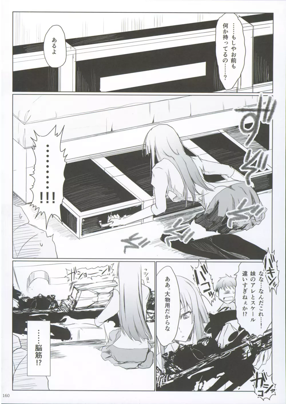 FUROHILE 自宅の風呂に入ると先に知らない裸の女が入ってる - page166