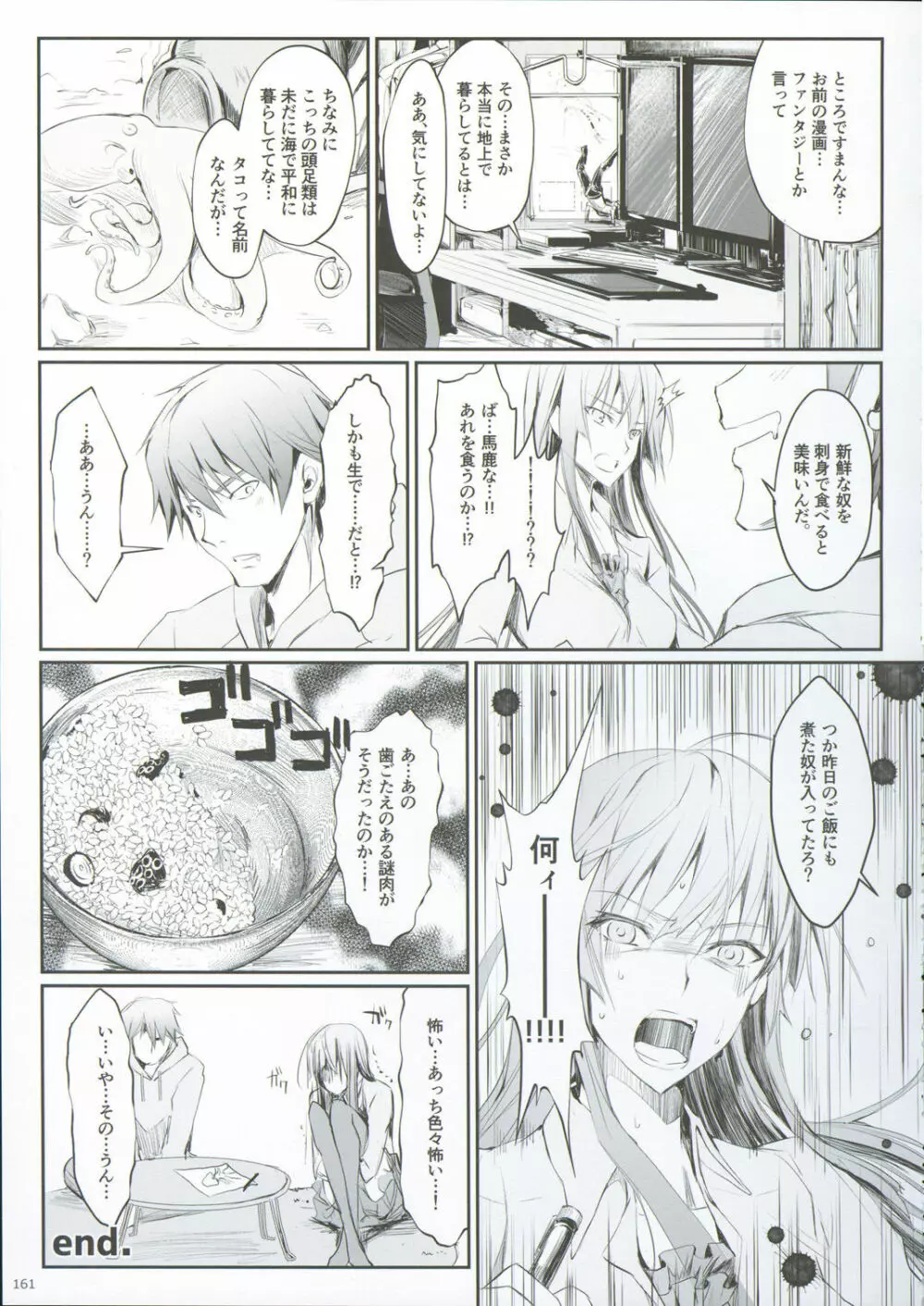 FUROHILE 自宅の風呂に入ると先に知らない裸の女が入ってる - page167