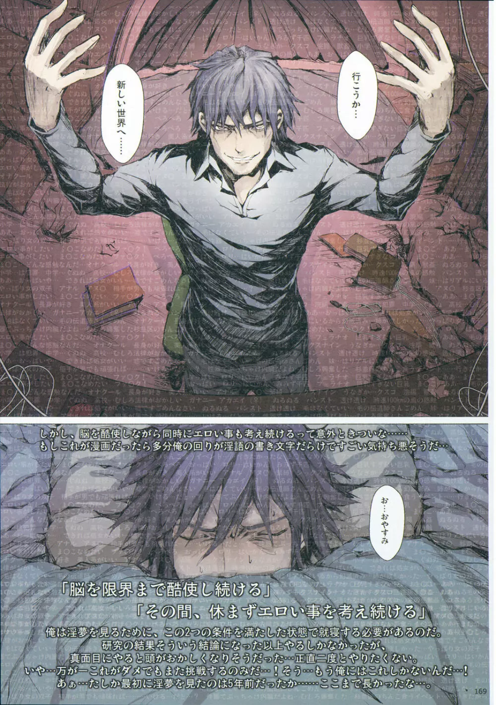 FUROHILE 自宅の風呂に入ると先に知らない裸の女が入ってる - page175