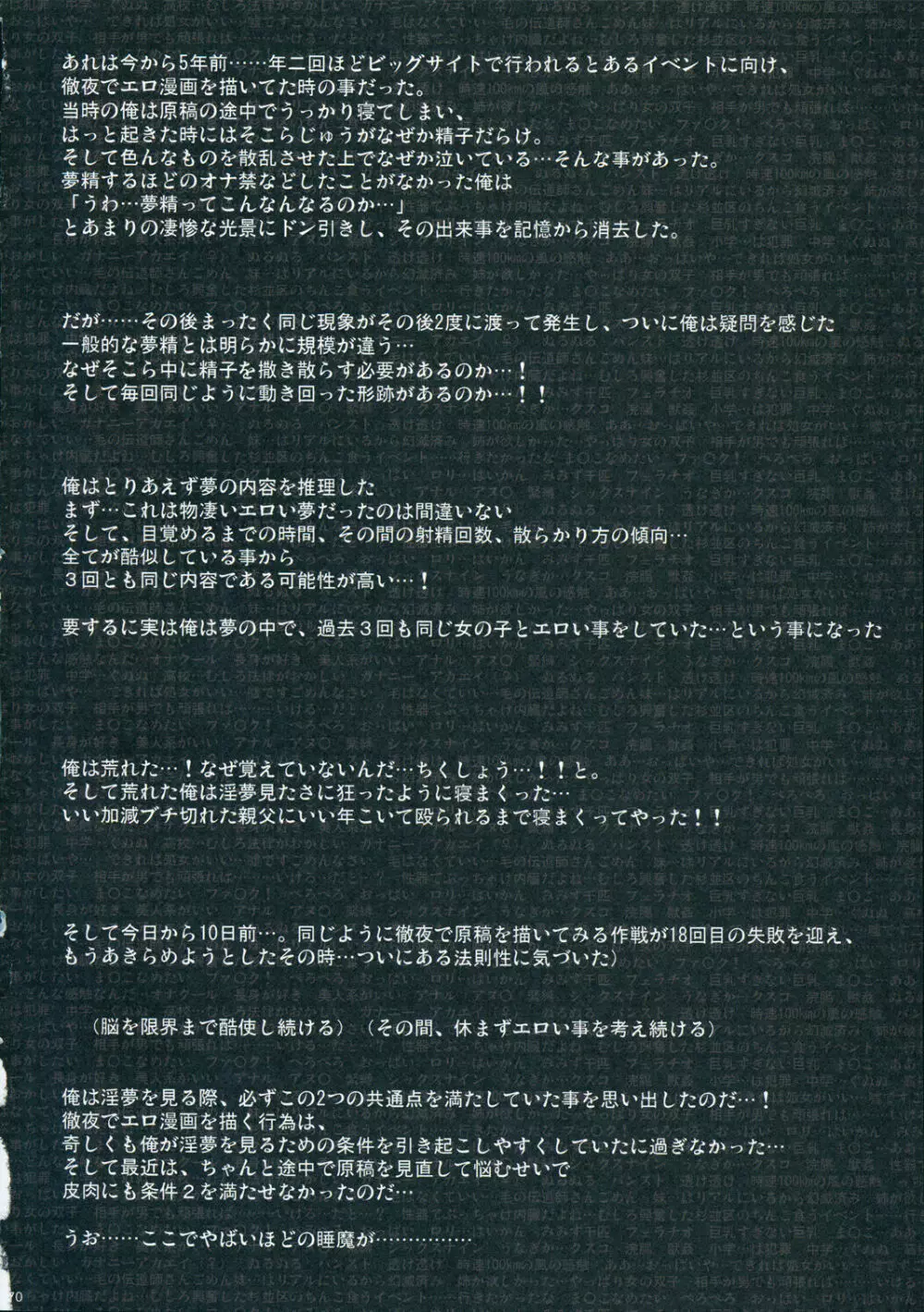 FUROHILE 自宅の風呂に入ると先に知らない裸の女が入ってる - page176