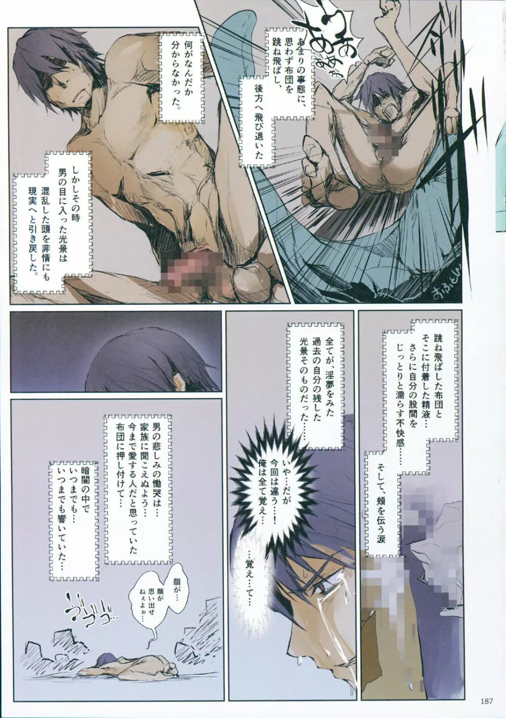 FUROHILE 自宅の風呂に入ると先に知らない裸の女が入ってる - page193