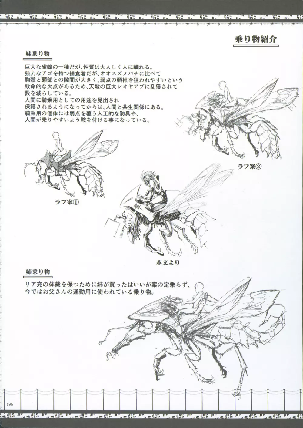 FUROHILE 自宅の風呂に入ると先に知らない裸の女が入ってる - page202