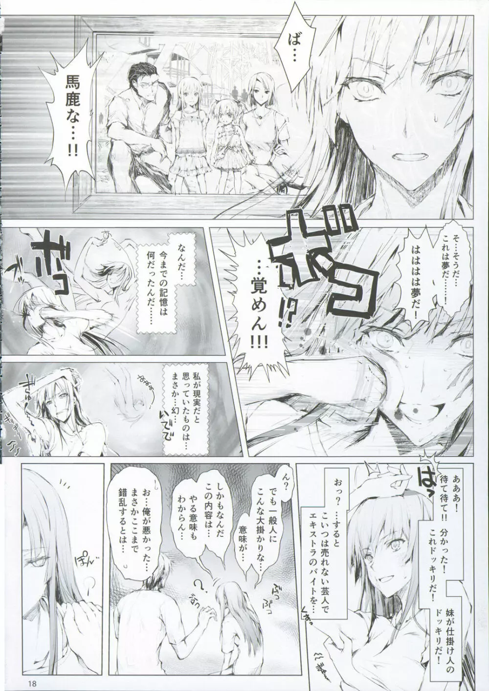 FUROHILE 自宅の風呂に入ると先に知らない裸の女が入ってる - page24