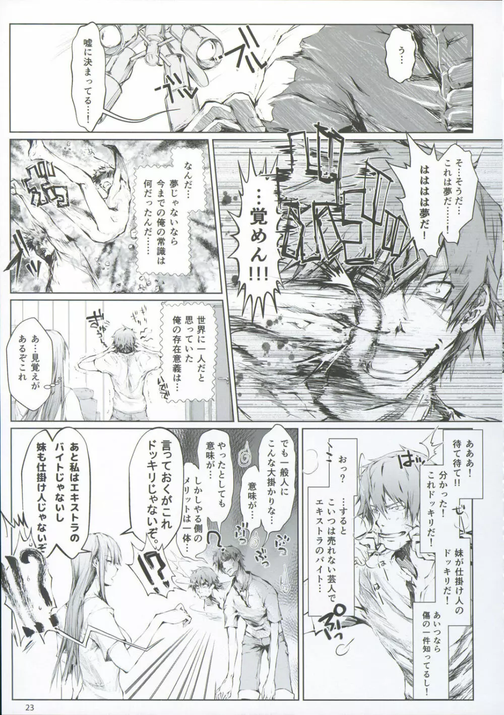 FUROHILE 自宅の風呂に入ると先に知らない裸の女が入ってる - page29