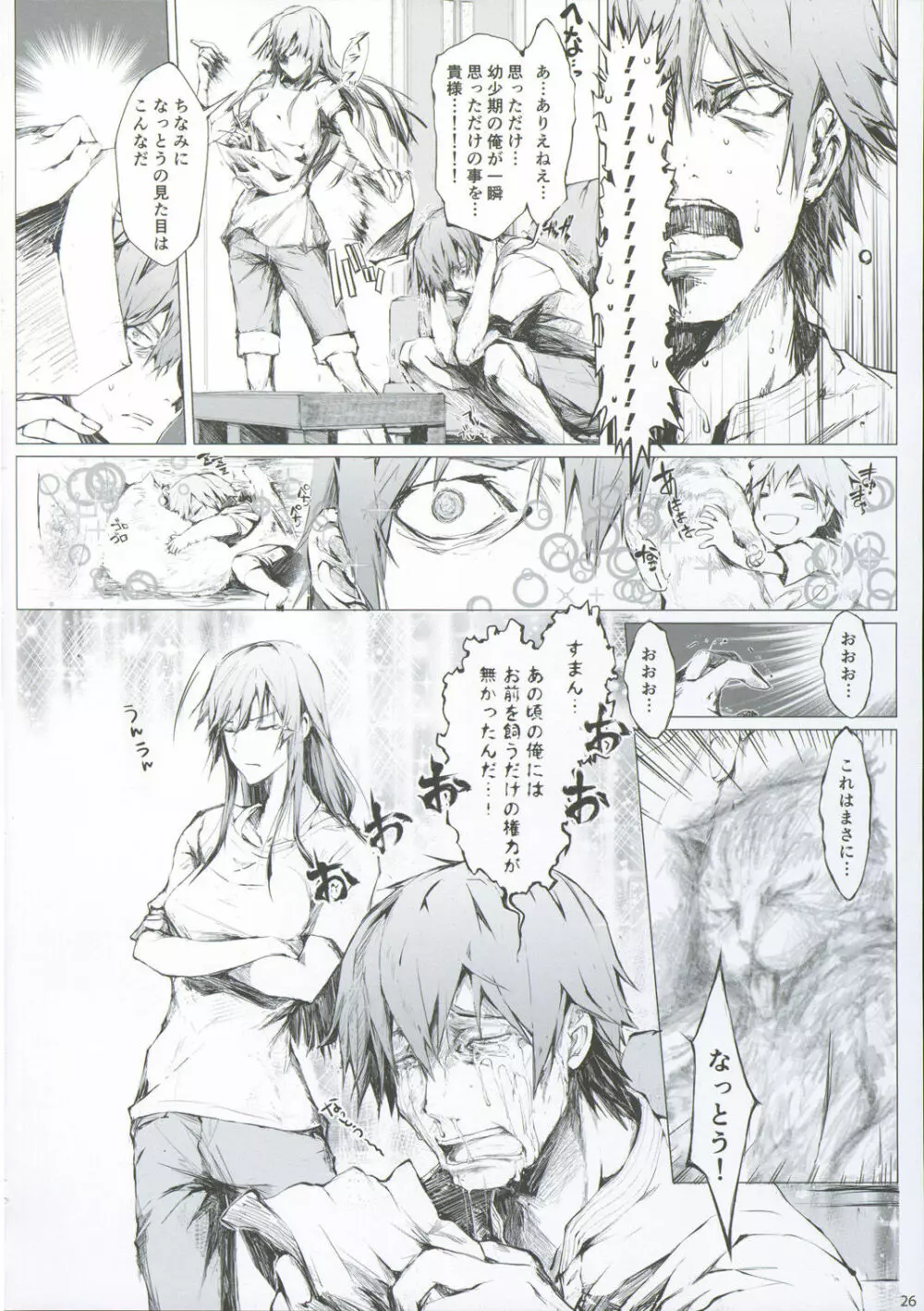 FUROHILE 自宅の風呂に入ると先に知らない裸の女が入ってる - page32