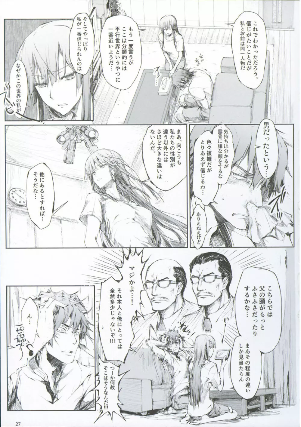FUROHILE 自宅の風呂に入ると先に知らない裸の女が入ってる - page33