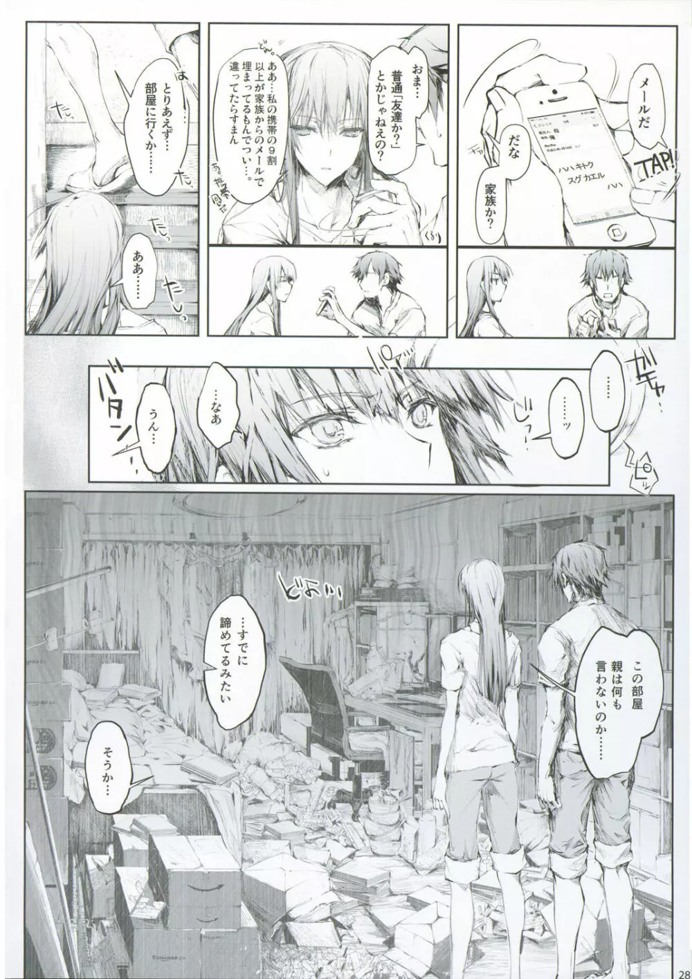 FUROHILE 自宅の風呂に入ると先に知らない裸の女が入ってる - page34