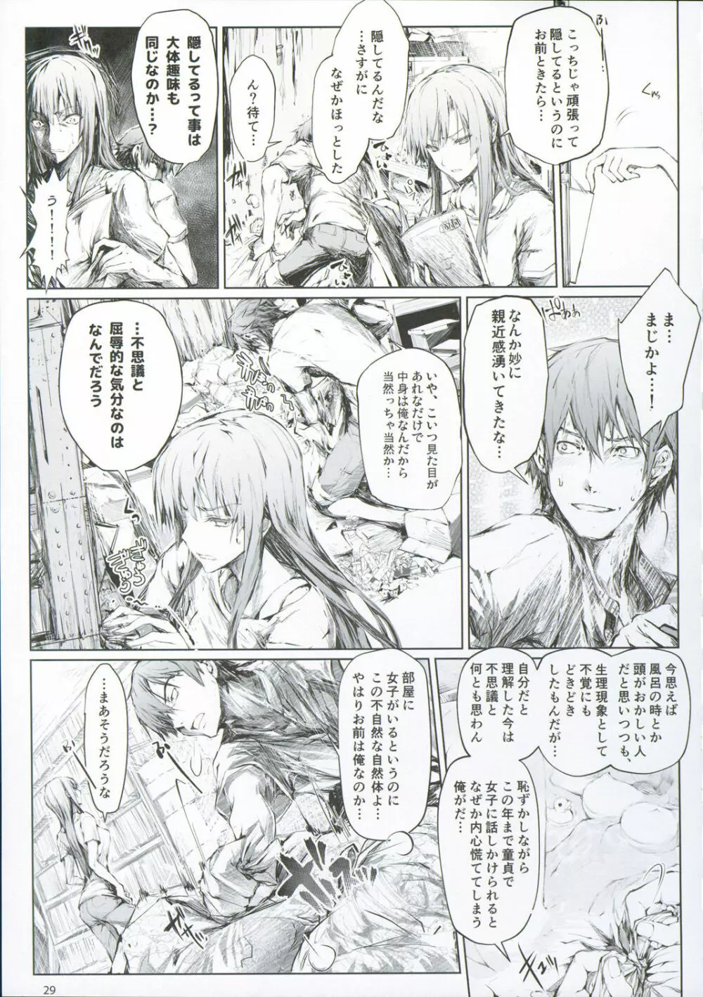 FUROHILE 自宅の風呂に入ると先に知らない裸の女が入ってる - page35