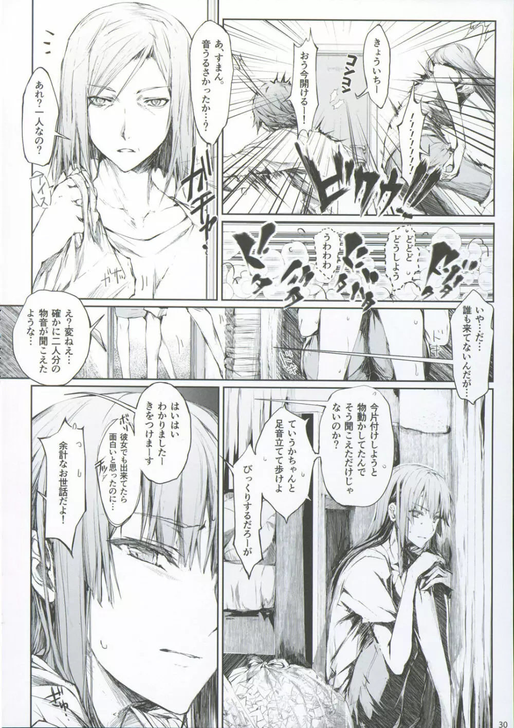 FUROHILE 自宅の風呂に入ると先に知らない裸の女が入ってる - page36
