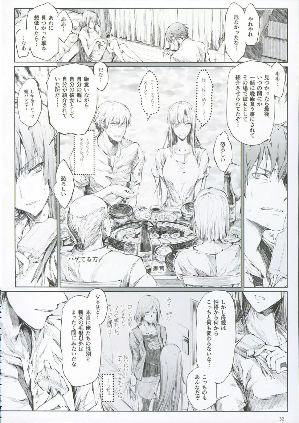 FUROHILE 自宅の風呂に入ると先に知らない裸の女が入ってる - page38
