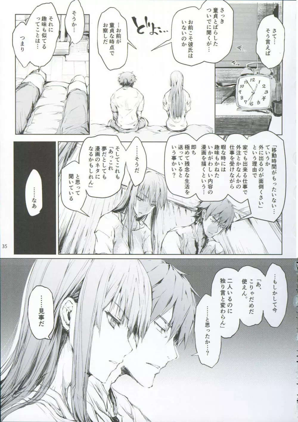 FUROHILE 自宅の風呂に入ると先に知らない裸の女が入ってる - page41