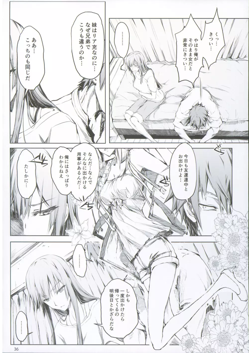 FUROHILE 自宅の風呂に入ると先に知らない裸の女が入ってる - page42
