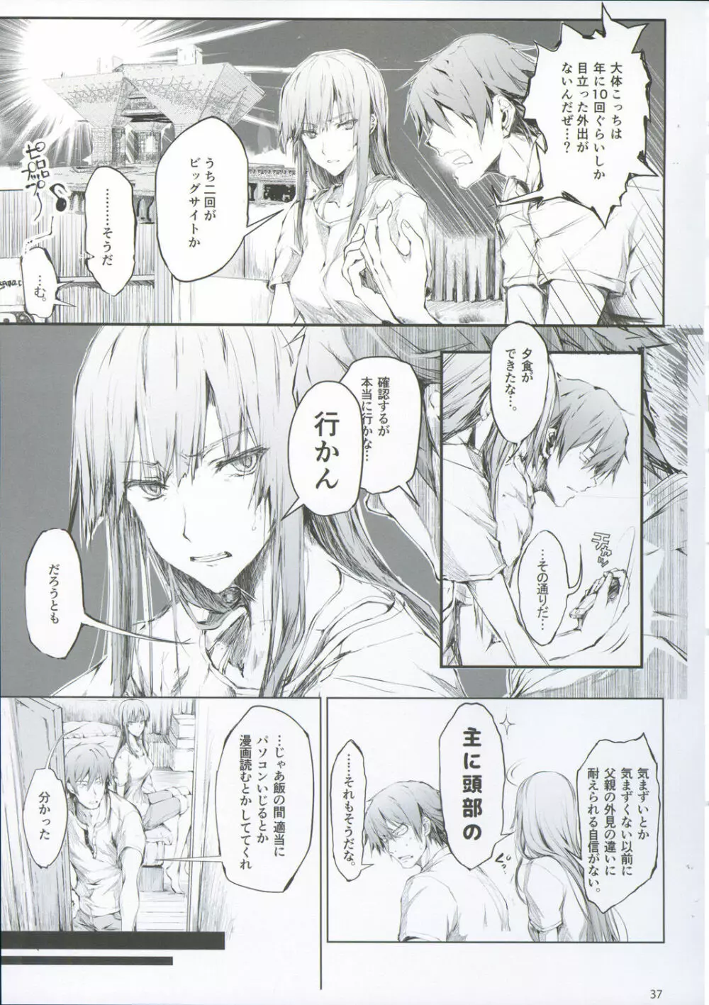 FUROHILE 自宅の風呂に入ると先に知らない裸の女が入ってる - page43