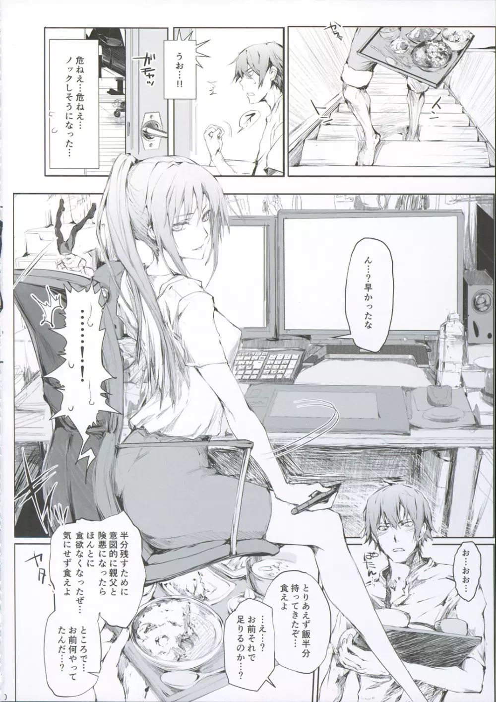 FUROHILE 自宅の風呂に入ると先に知らない裸の女が入ってる - page46