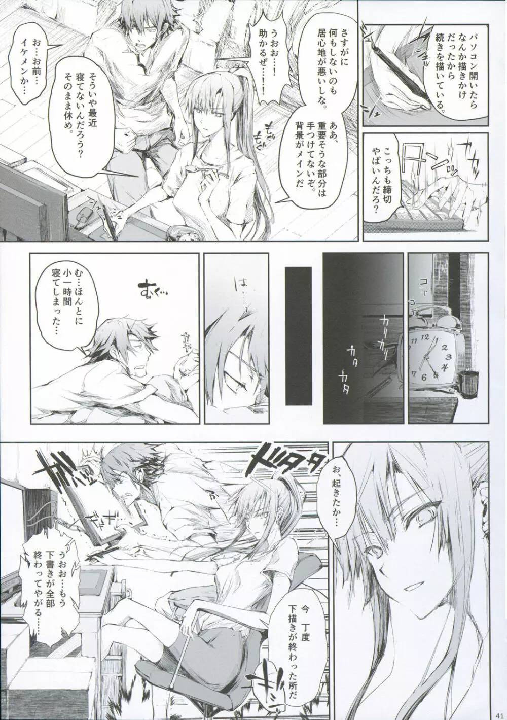 FUROHILE 自宅の風呂に入ると先に知らない裸の女が入ってる - page47