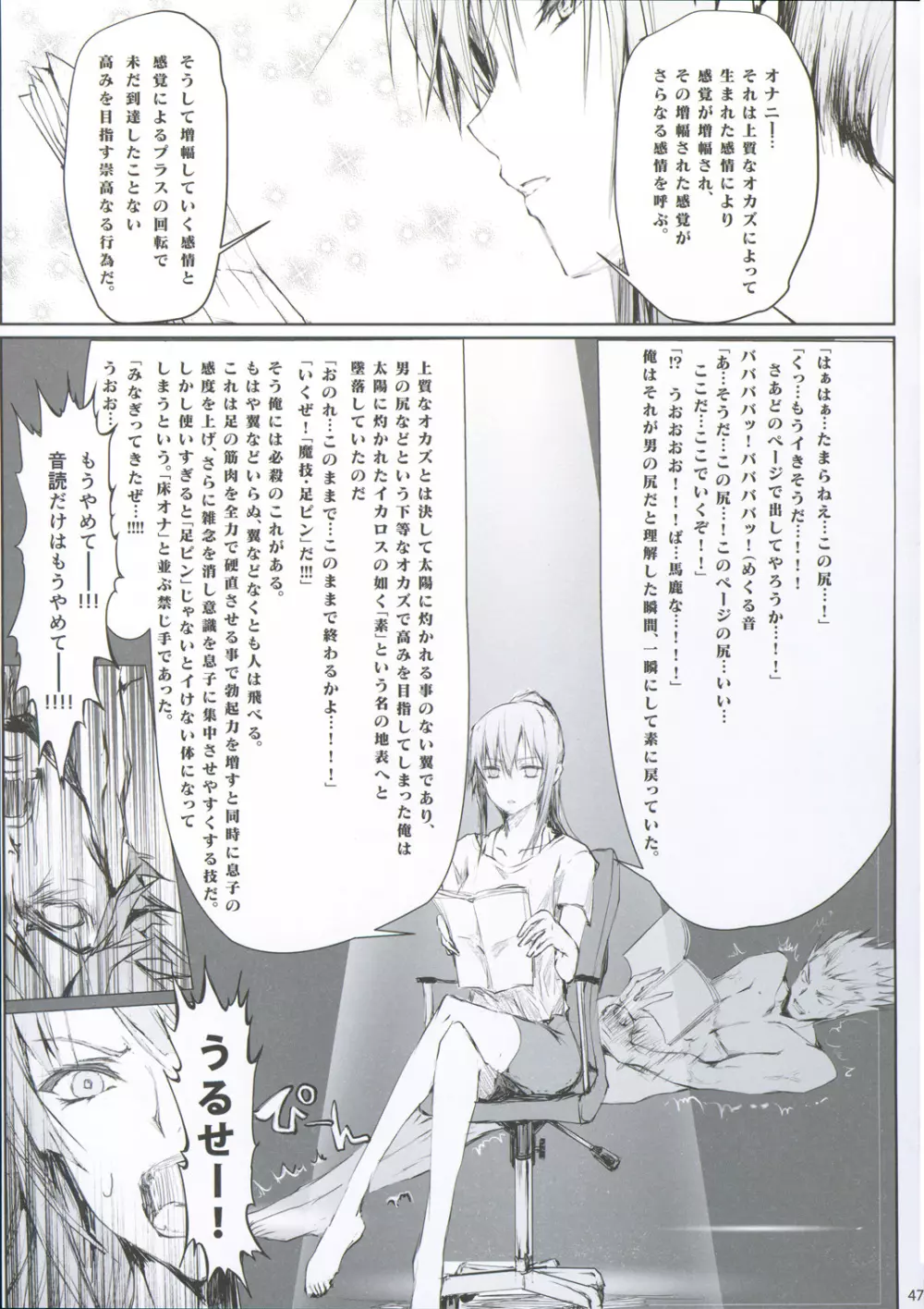 FUROHILE 自宅の風呂に入ると先に知らない裸の女が入ってる - page53