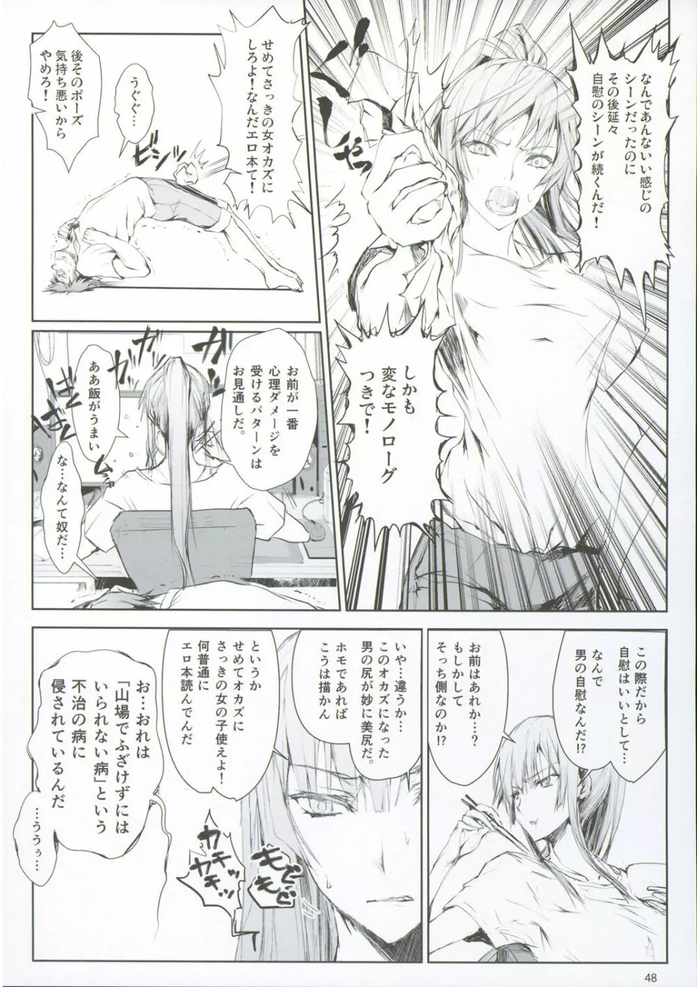 FUROHILE 自宅の風呂に入ると先に知らない裸の女が入ってる - page54