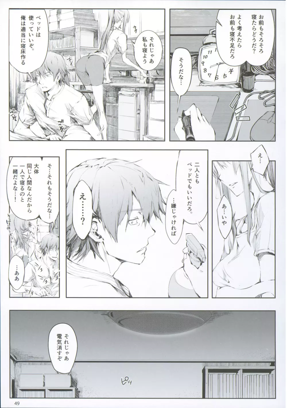 FUROHILE 自宅の風呂に入ると先に知らない裸の女が入ってる - page55