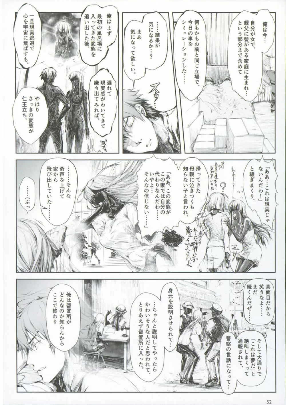 FUROHILE 自宅の風呂に入ると先に知らない裸の女が入ってる - page58