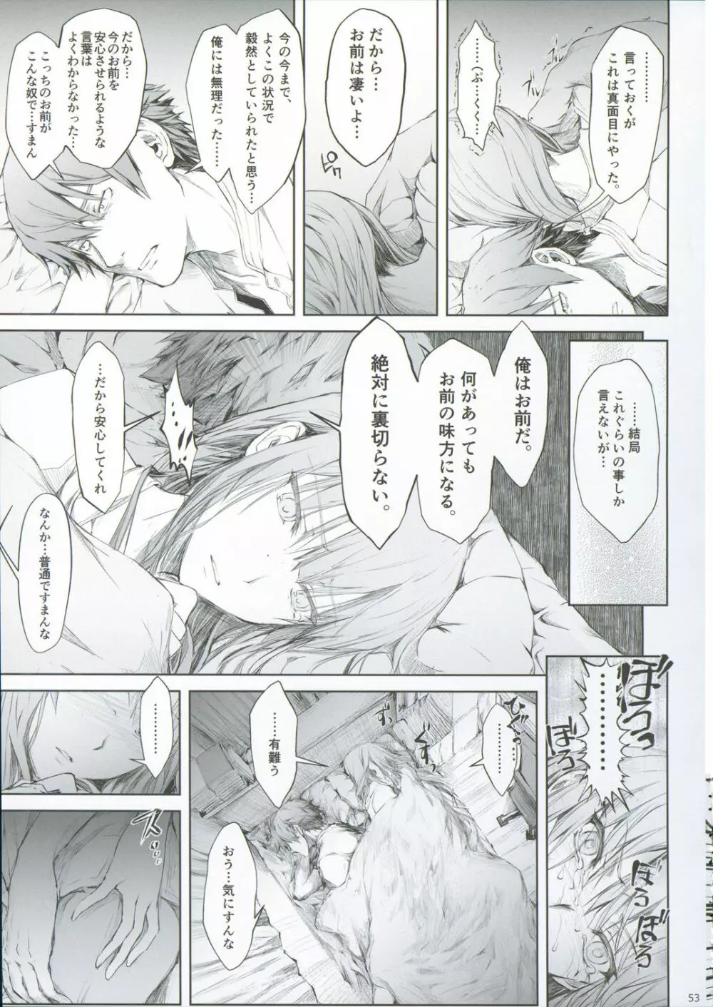 FUROHILE 自宅の風呂に入ると先に知らない裸の女が入ってる - page59