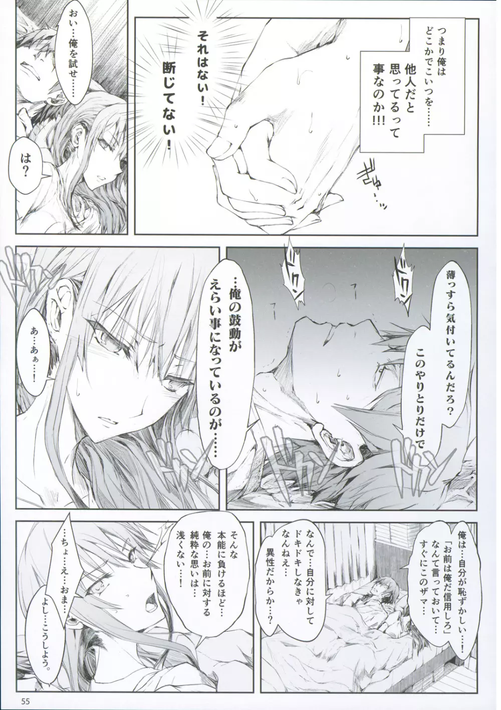 FUROHILE 自宅の風呂に入ると先に知らない裸の女が入ってる - page61