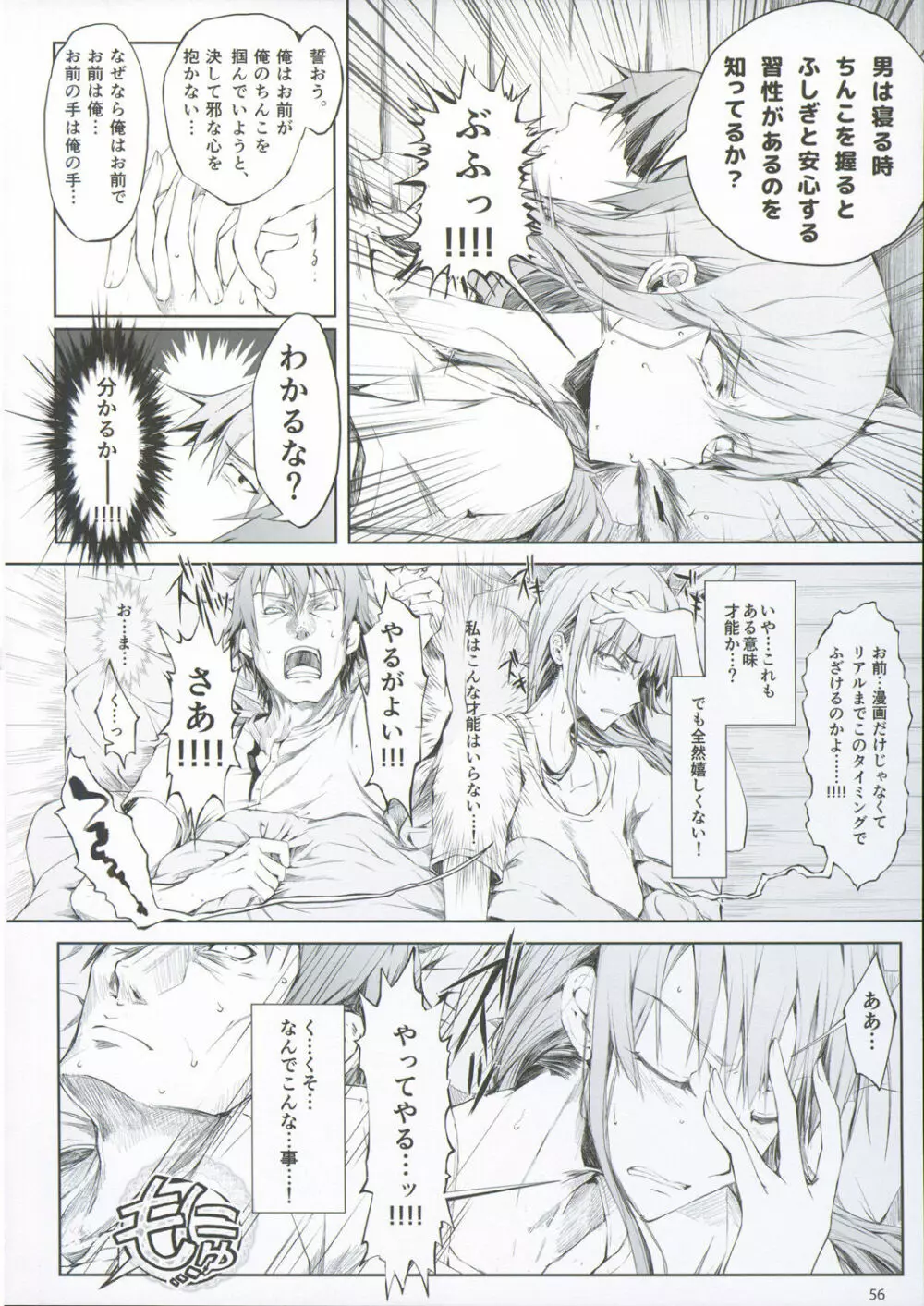 FUROHILE 自宅の風呂に入ると先に知らない裸の女が入ってる - page62