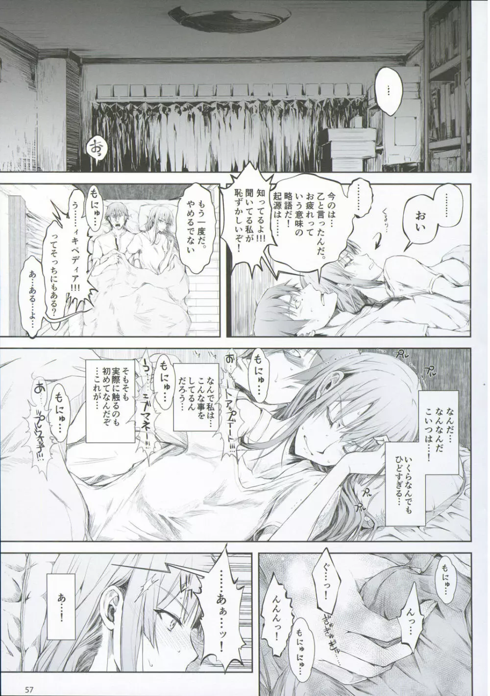 FUROHILE 自宅の風呂に入ると先に知らない裸の女が入ってる - page63