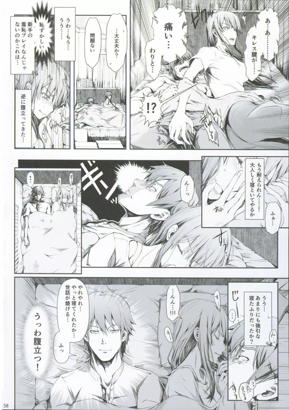 FUROHILE 自宅の風呂に入ると先に知らない裸の女が入ってる - page64