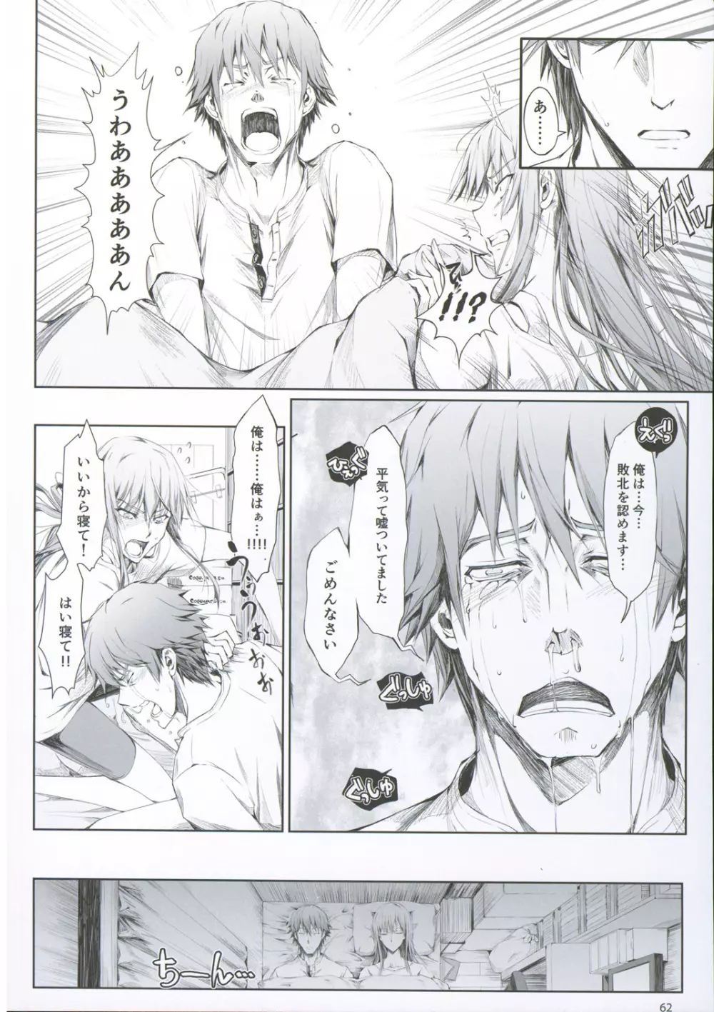 FUROHILE 自宅の風呂に入ると先に知らない裸の女が入ってる - page68